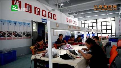 福田街道:來料加工撬起汶川綿虒鎮產業扶貧新支點