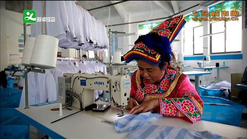 義烏福田街道 來料加工撬起汶川綿虒鎮產業扶貧新支點