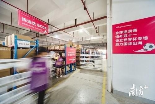 超市 便利店外賣漲超五成,老廣零點(diǎn)看球熱情高