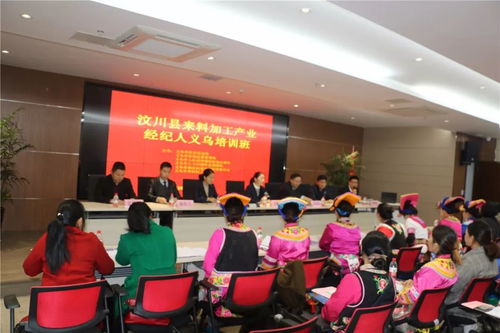 速速圍觀│汶川兒女闖義烏 來料加工產業經紀人義烏培訓班開班