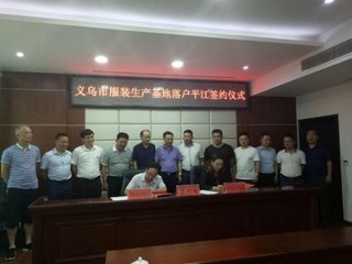 湖南省平江縣來料加工產業為精準扶貧 &ldquo;保駕護航&rdquo;