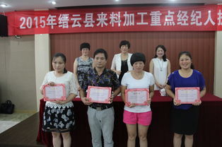 義烏縣婦聯舉辦來料加工重點經紀人提升班，助力產業升級與女性創業